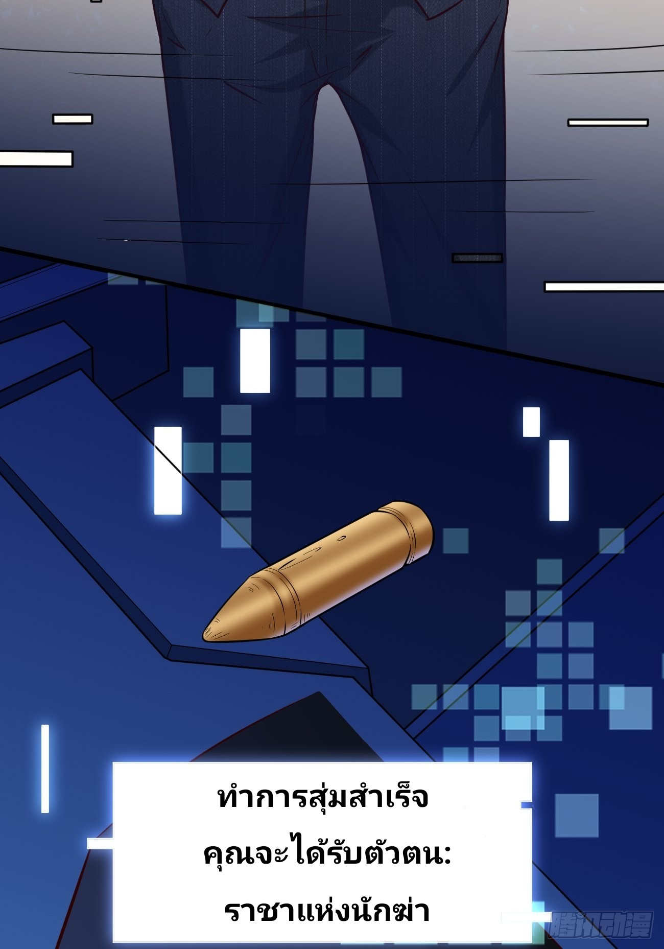 ฉันสุ่มตัวตนใหม่ทุกสัปดาห์ ตอนที่ 13 หน้า 48