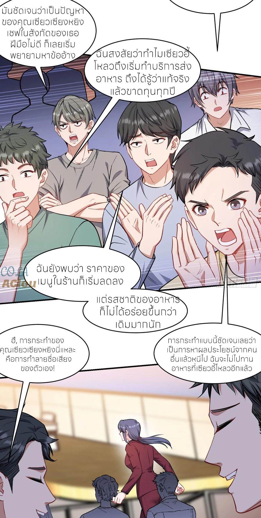 ผมไปเกาะสาวสวยกิน, แต่ตอนนี้ฉันเป็นคนร่ำรวยแล้ว~ ตอนที่ 172 หน้า 39