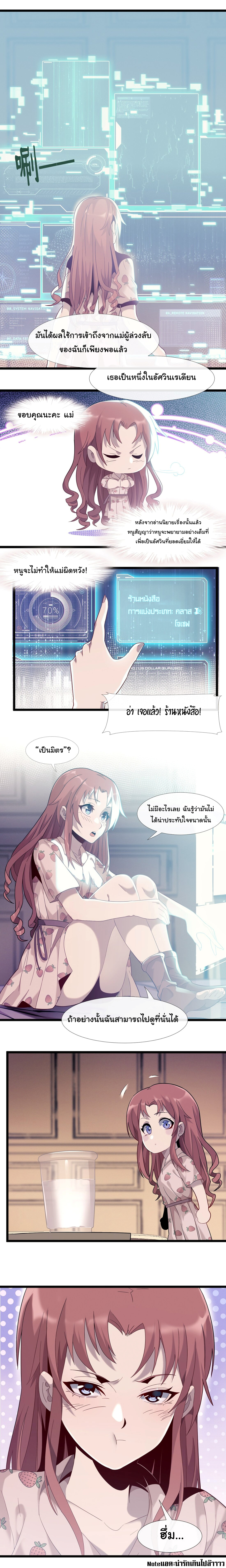 i'm really not the demon god's lackey ตอนที่ 11 หน้า 16