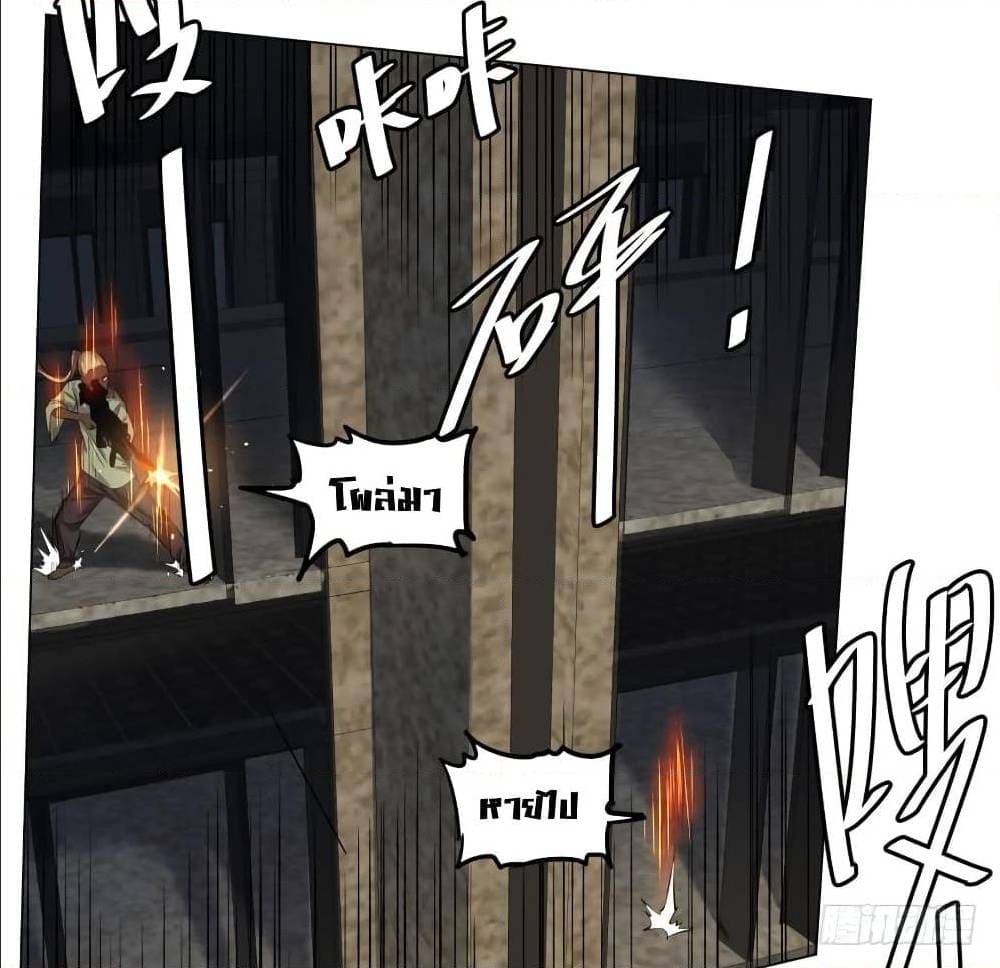 List of villains ตอนที่ 55 หน้า 34