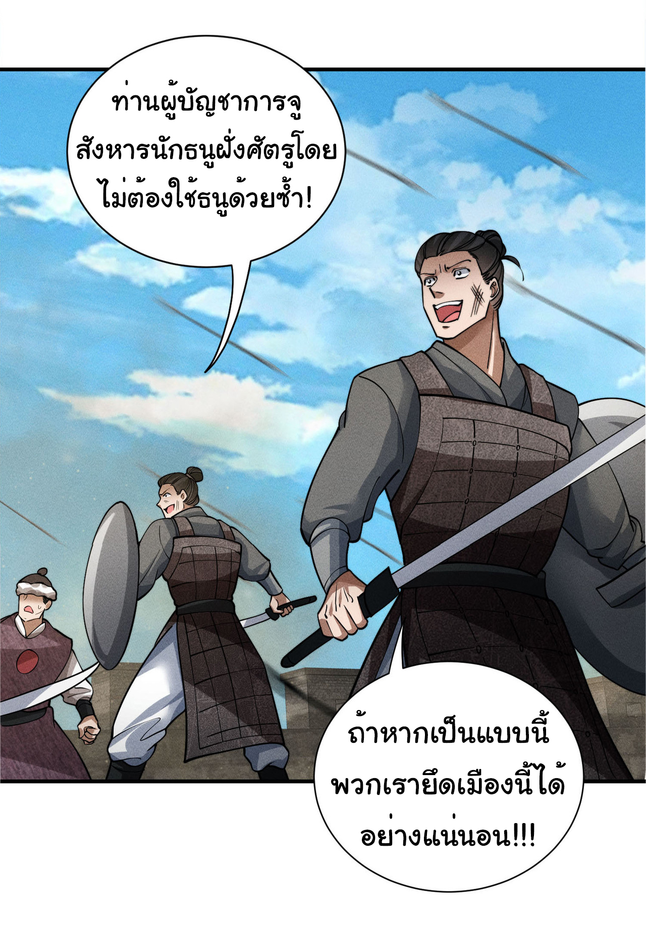 Demon Emperor ตอนที่ 54 หน้า 46