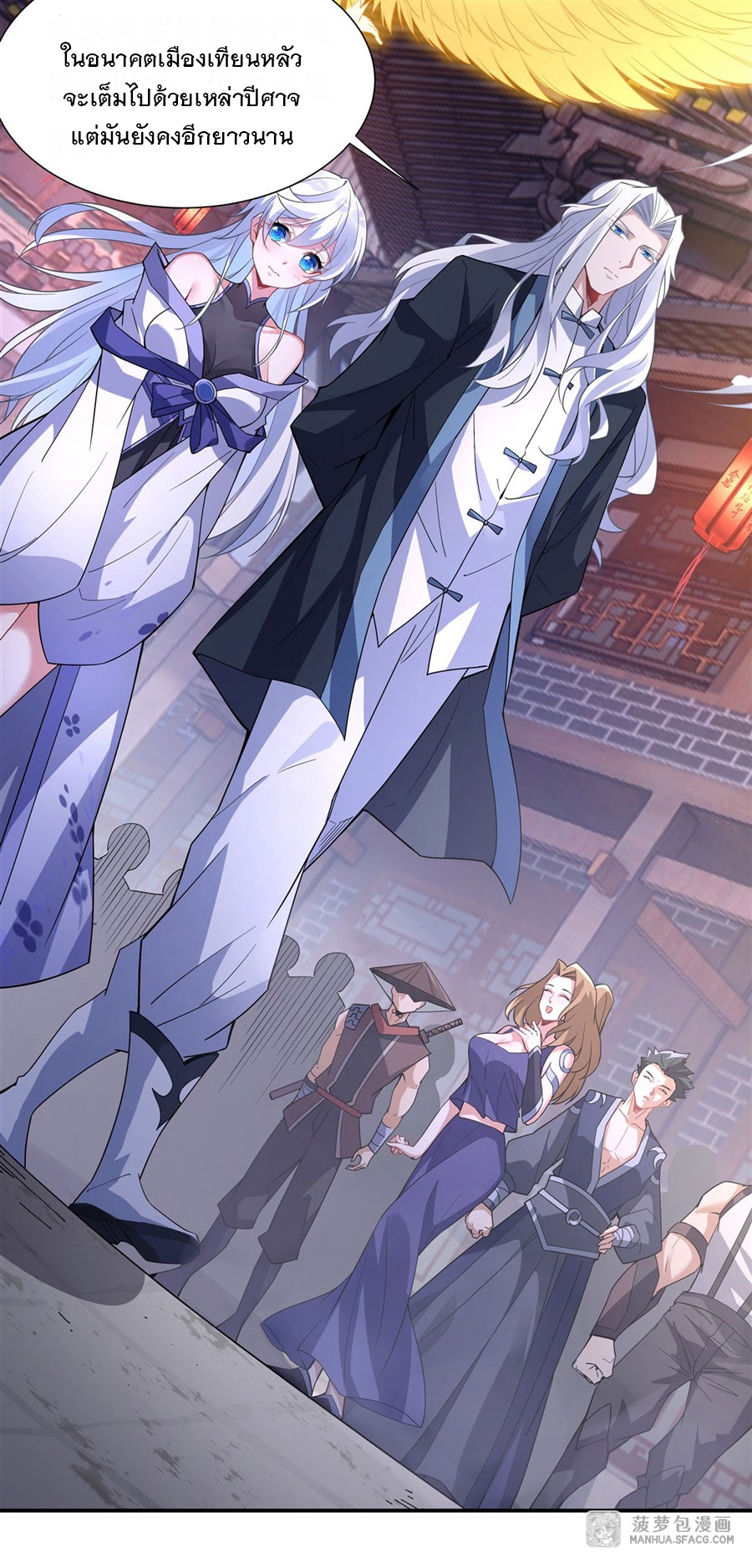 ศิษย์ของข้าล้วนมีอนาคตที่ยิ่งใหญ่ (ชนจีน) ตอนที่ 44 หน้า 6