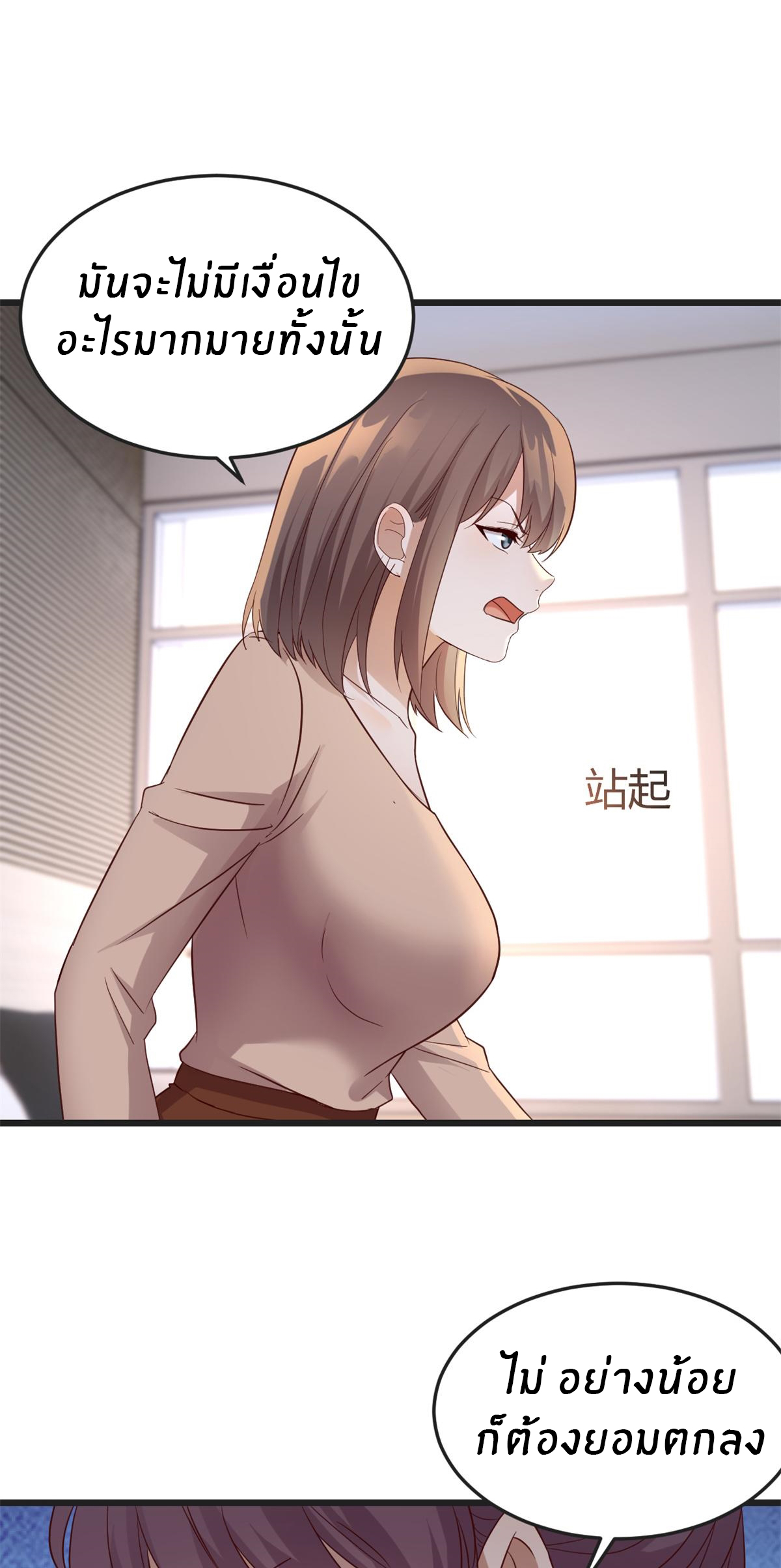 พี่สาวอยากเล่นคุณ ตอนที่ 163 หน้า 16