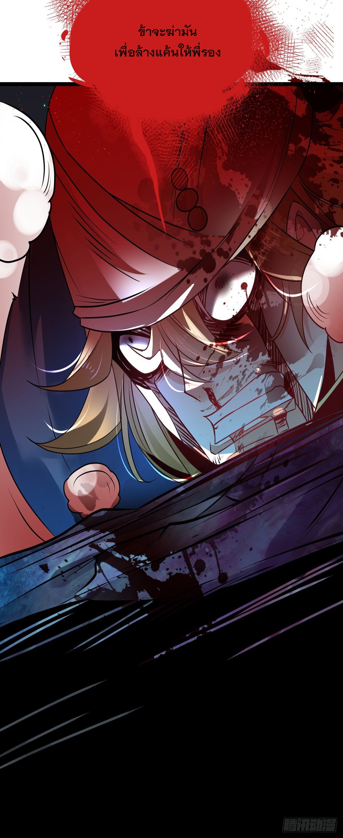 เทพกระบี่มรณะ (ชนจีน) ตอนที่ 69 หน้า 52