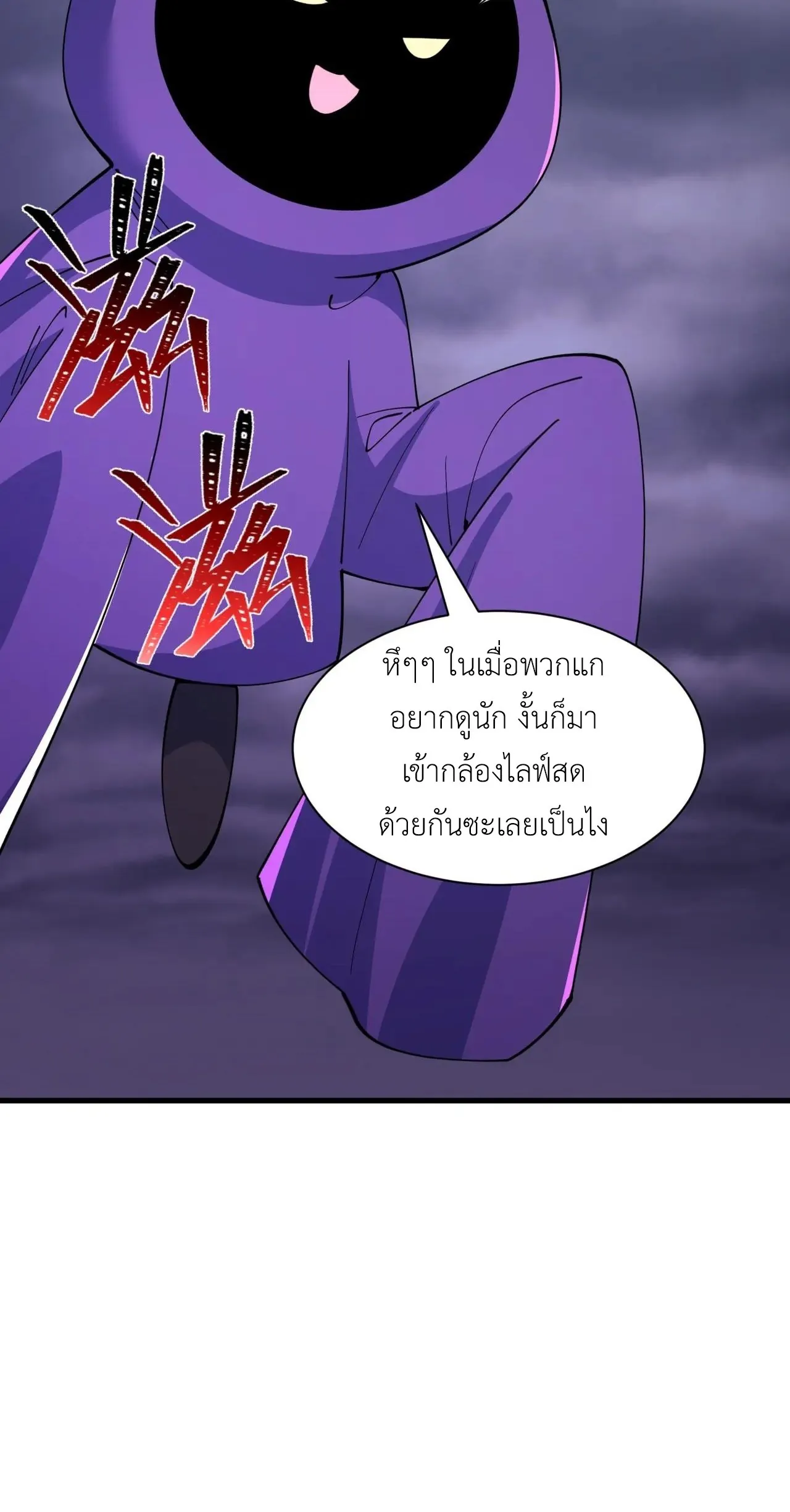 Era of the Haunted - ยุคสมัยแห่งภูตผี ตอนที่ 517 หน้า 42
