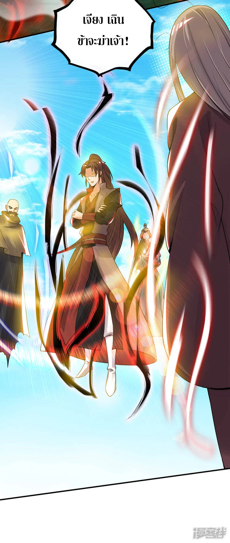 Reversal of god king จอมราชันย์ผงาดโลกันต์ ตอนที่ 36 หน้า 9