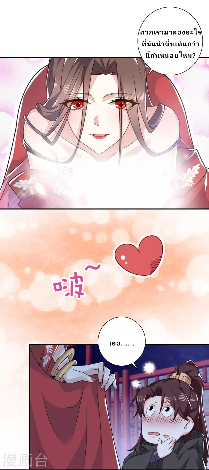 The ultimate crazy son-in-law—สุดยอดลูกเขยสุดบ้าที่แข็งแกร่งที่สุด ตอนที่ 37 หน้า 6