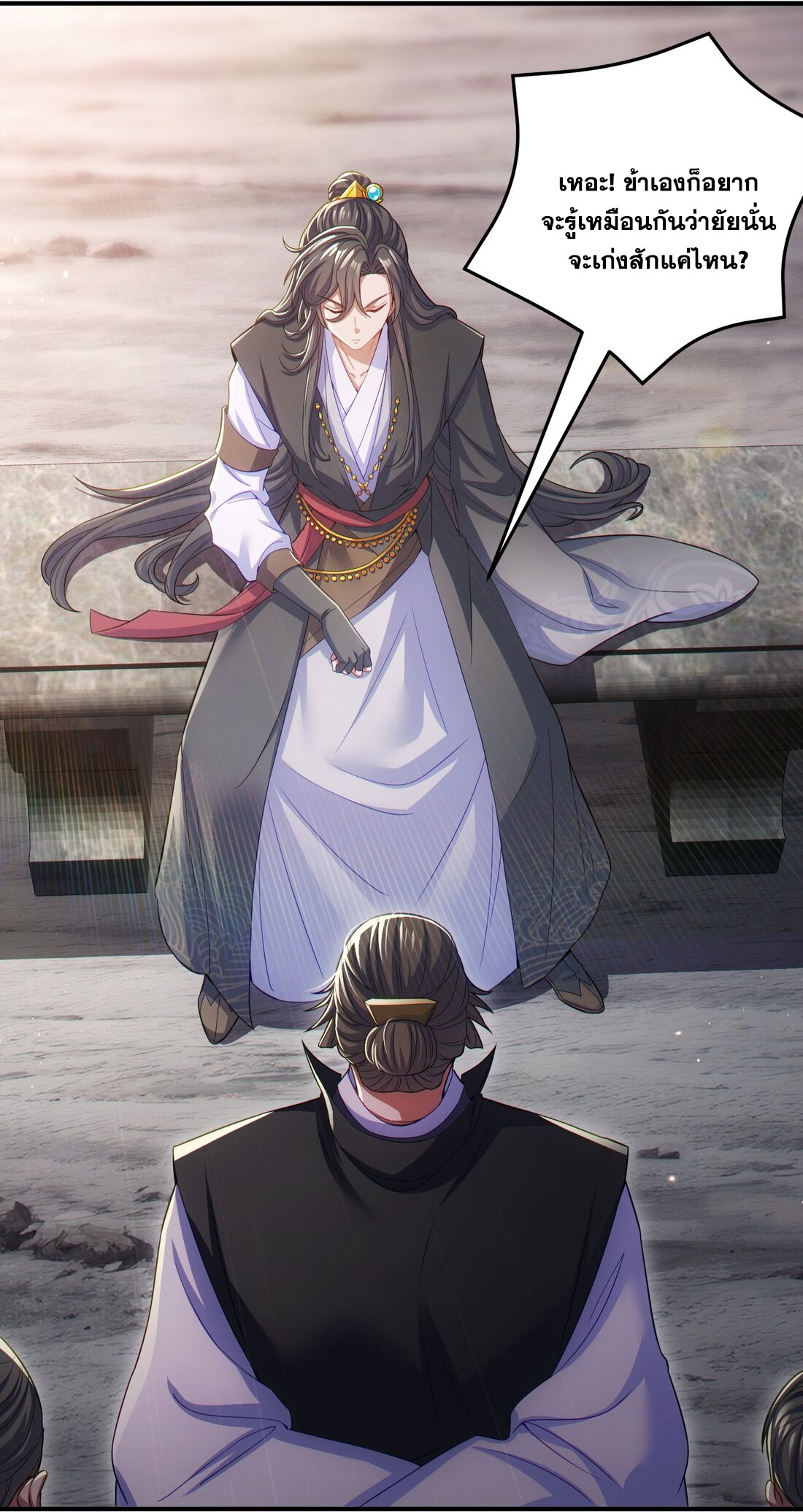 ได้โปรดเถอะนางฟ้า  ข้ามันก็แค่สหายเต๋าไร้ประโยชน์ ตอนที่ 8 หน้า 17