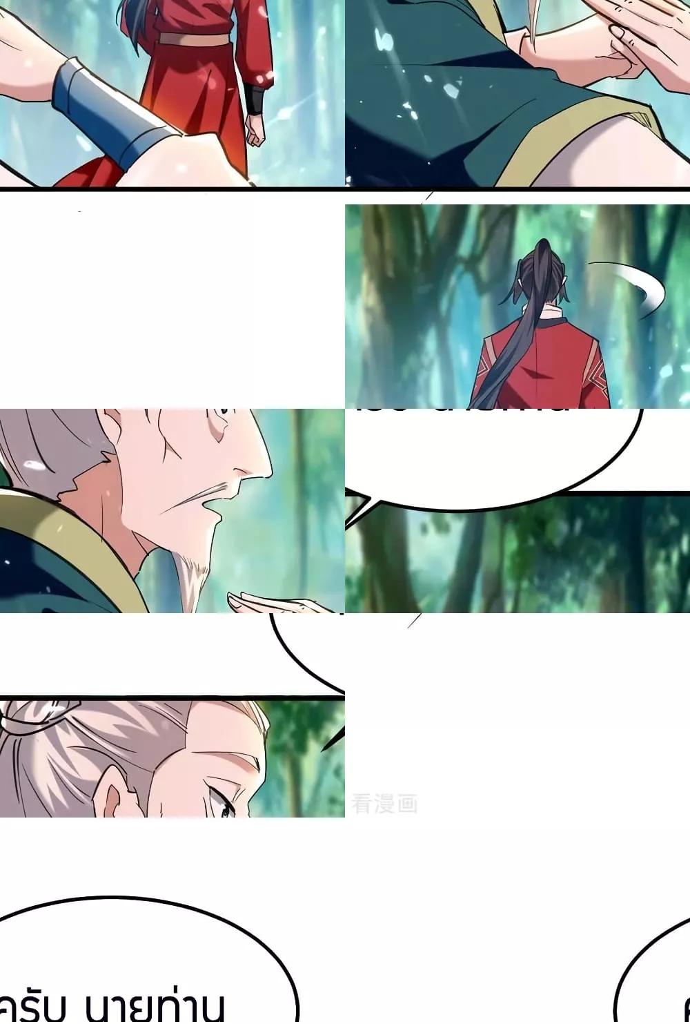 การกลับมาของจักพรรดิ์ ตอนที่ 278 หน้า 19