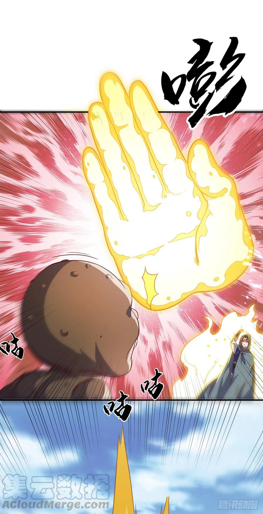 Wu ni ตอนที่ 113 หน้า 27