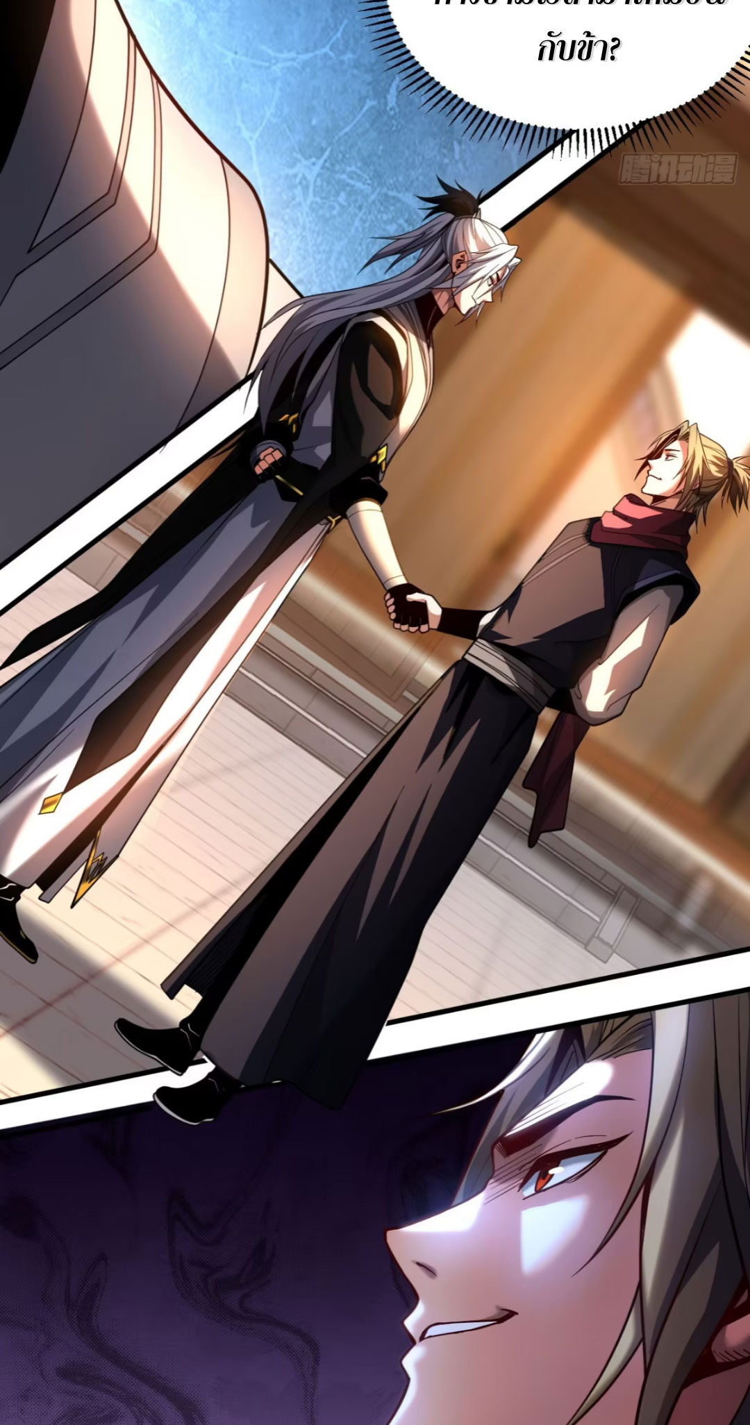 My Disciples Cultivate, While I Slack Off!  ศิษย์ของข้าฝกฝน ส่วนข้าขี้เกียจ ตอนที่ 75 หน้า 14