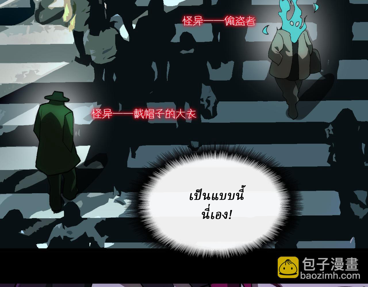 I created an Urban Legend ตอนที่ 26 หน้า 19