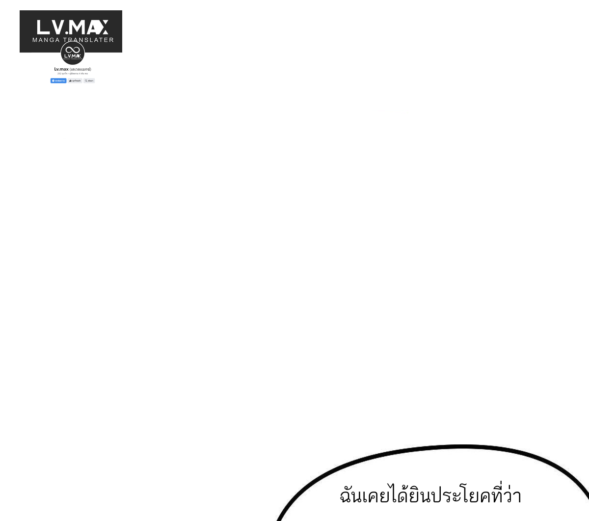 Extremely Evil Game ตอนที่ 5 หน้า 32