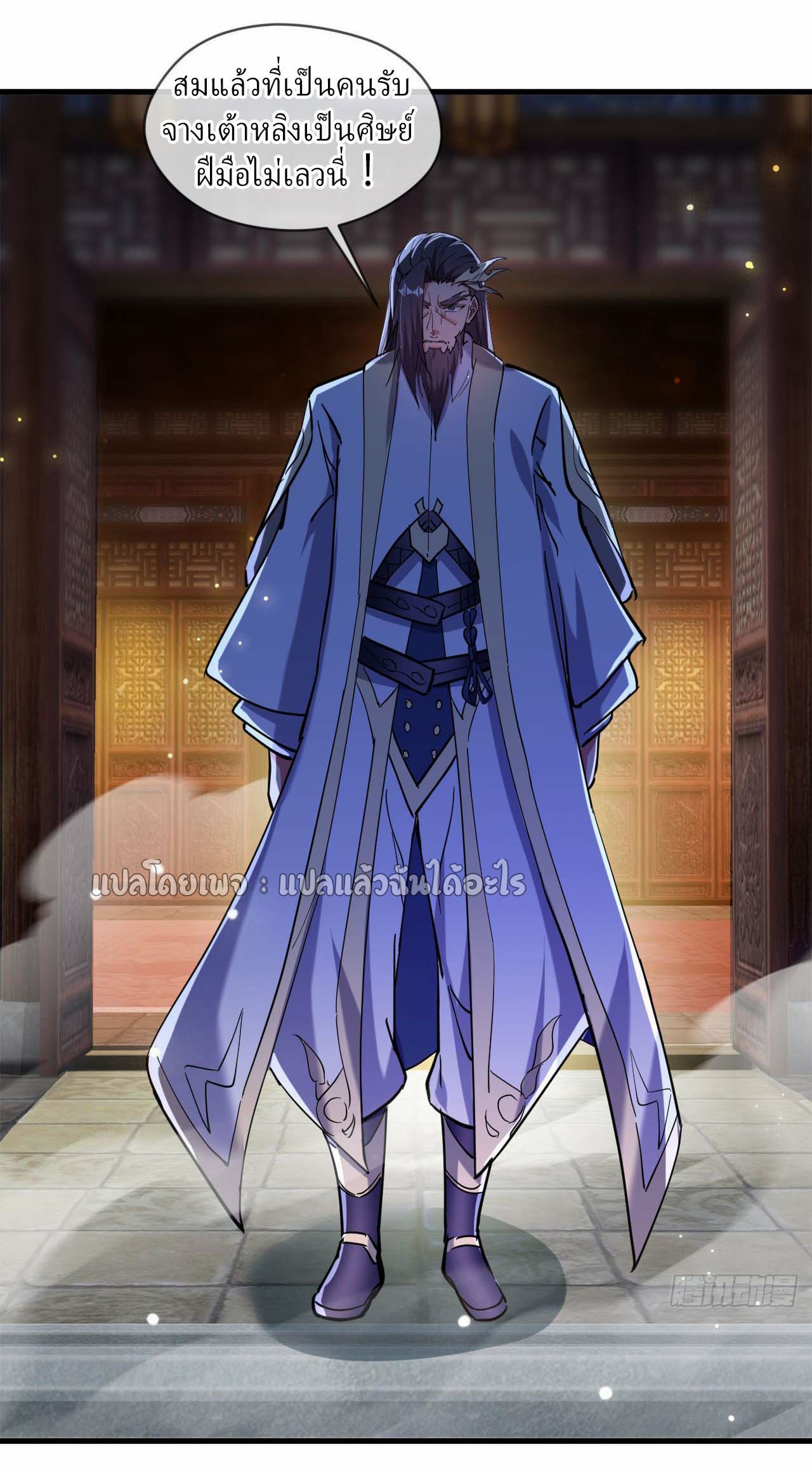 (ชนจีน)จุติเทพจักรพรรดิเกิดมาทั้งทีมีคะแนนเป็นล้าน ตอนที่ 40 หน้า 35