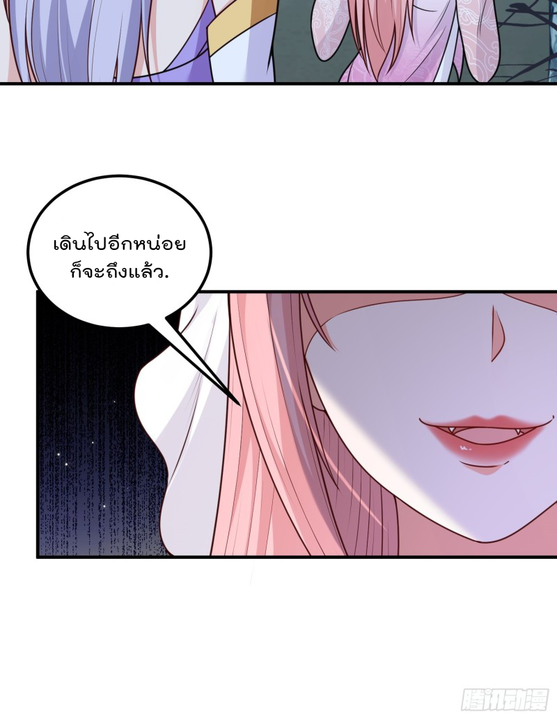 สมบัติทั้งหมดที่ข้าทิ้งไปตอนนี้กลายเป็นผู้หญิงไปซะแล้ว (ชนต้นฉบับ) ตอนที่ 16 หน้า 20