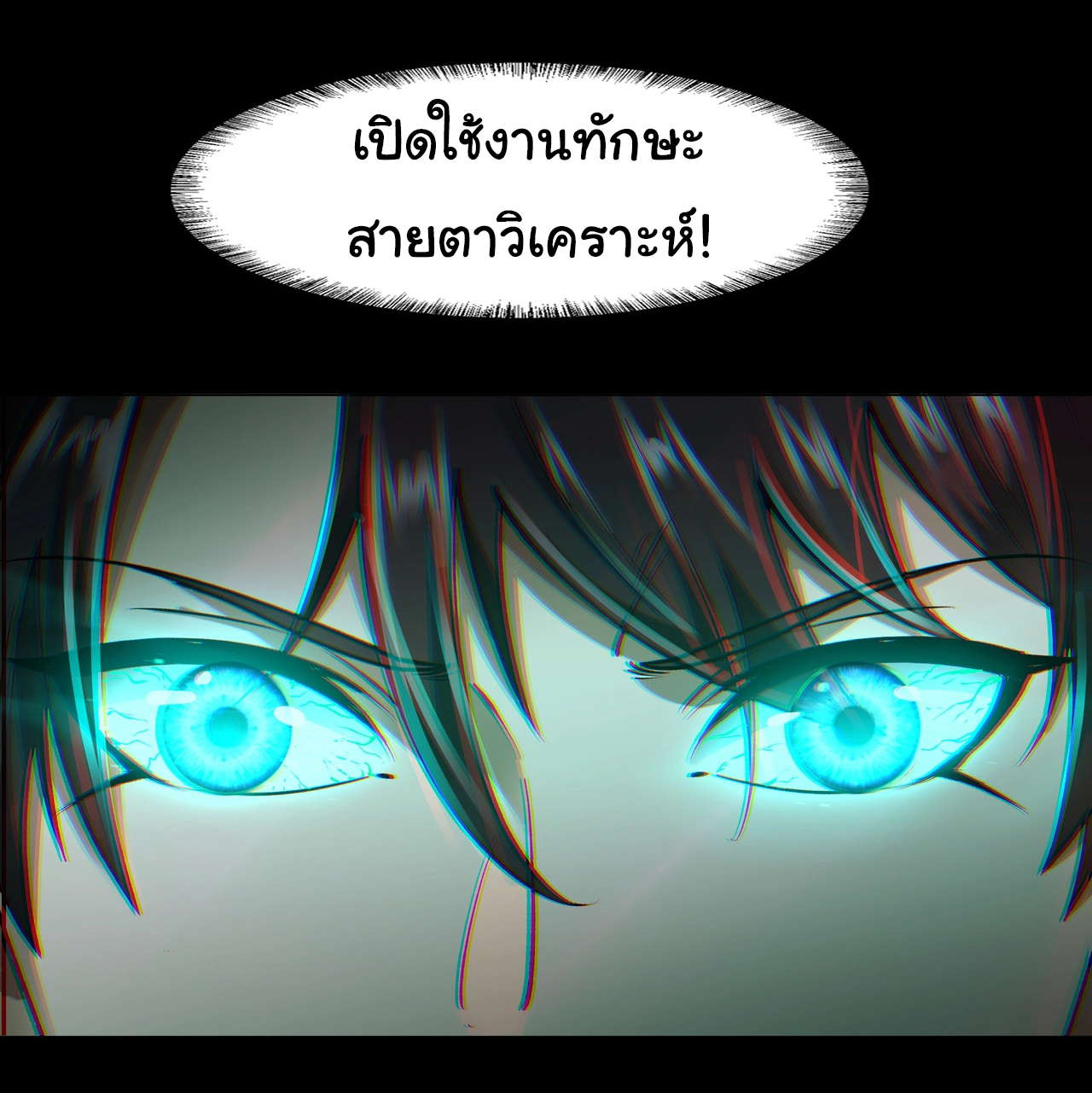 I Play the Horror World as a Simulation Game ตอนที่ 2 หน้า 34