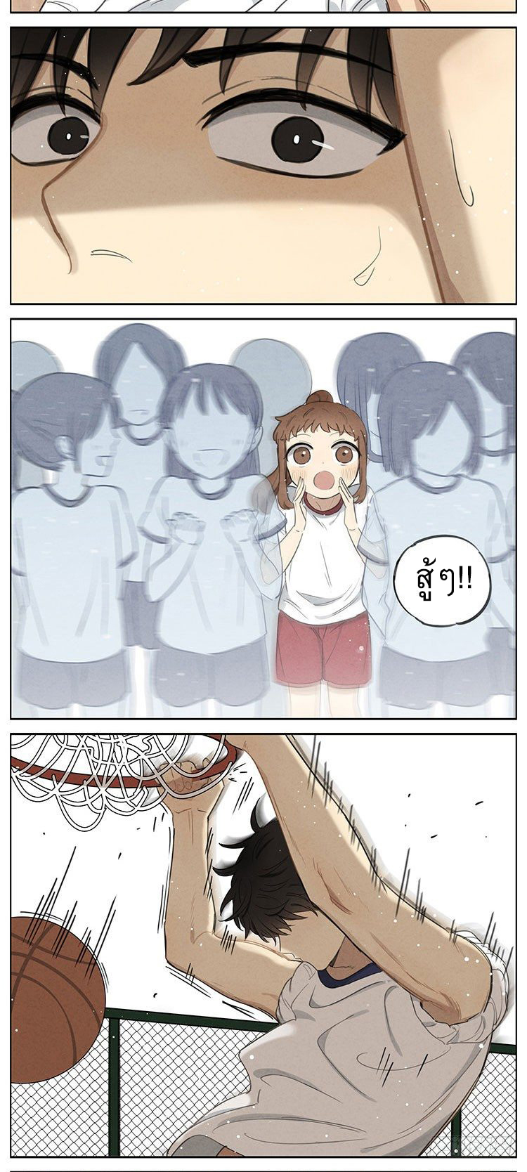 Secret love แอบรัก ตอนที่ 5 หน้า 4