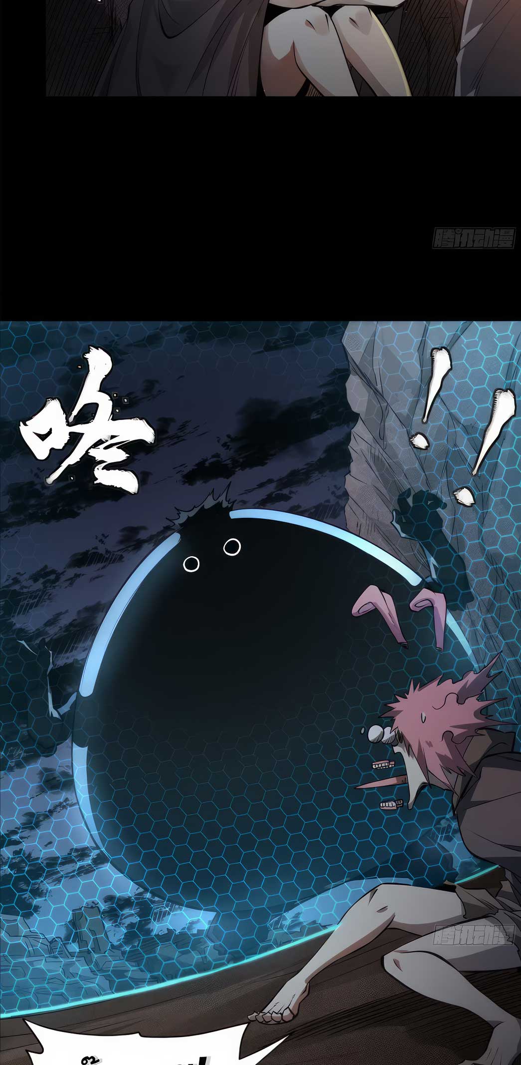 Legend of Star Genera ชนจีน ตอนที่ 176 หน้า 106