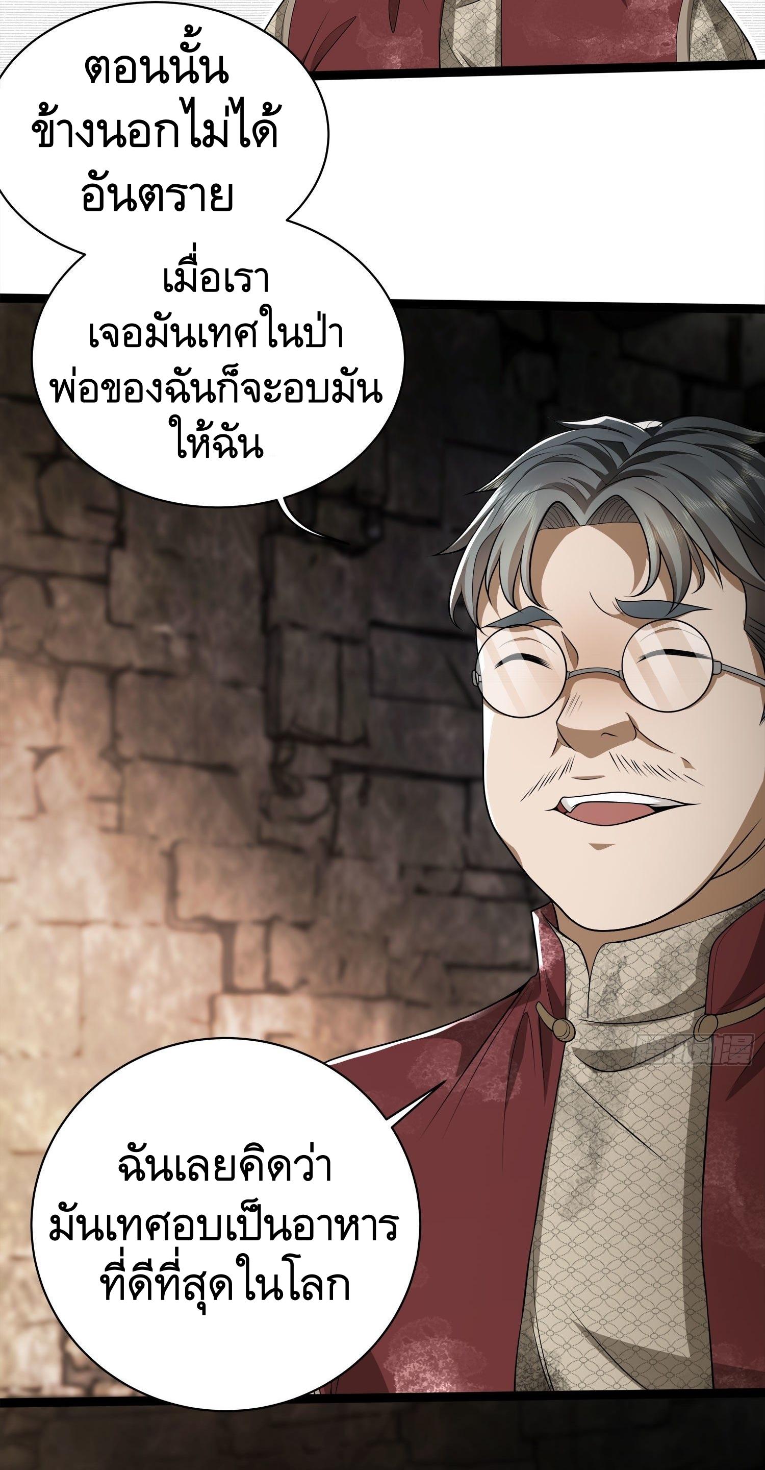 THE FIRST ORDER ตอนที่ 50 หน้า 12