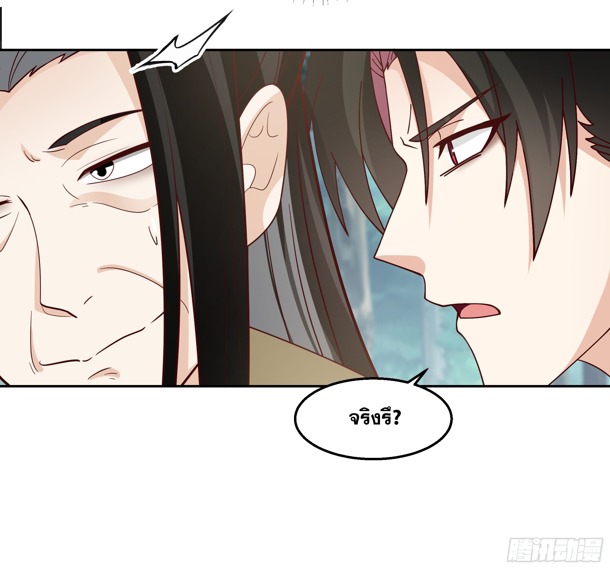 เซียนกระบี่พลังนิวเคลียร์(การ์ตูน) ตอนที่ 3 หน้า 11