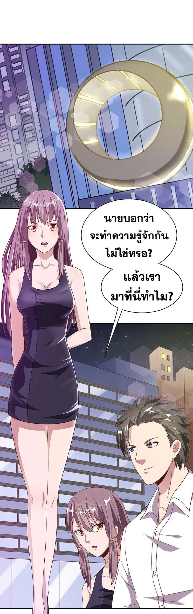 โครตเกรียนเซียนโอสด ตอนที่ 30 หน้า 24