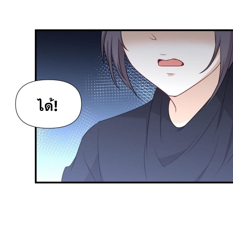 Immortal Swordsman in The Reverse World ข้าเซียนกระบี่ไม่เกาะสตรี ตอนที่ 246 หน้า 6