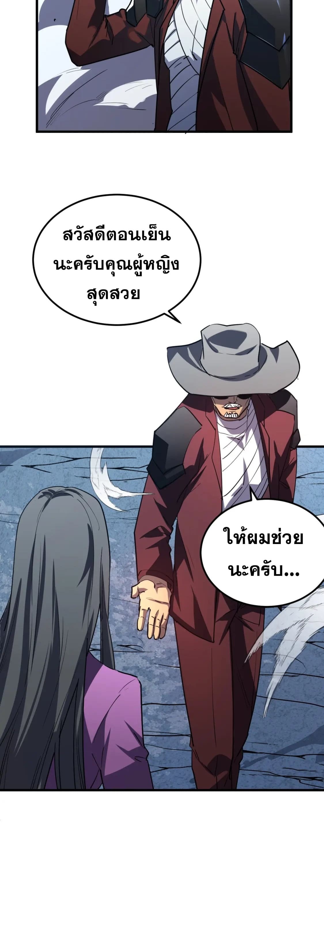 Rise From The Rubble |  เศษซากวันสิ้นโลก ตอนที่ 223 หน้า 5