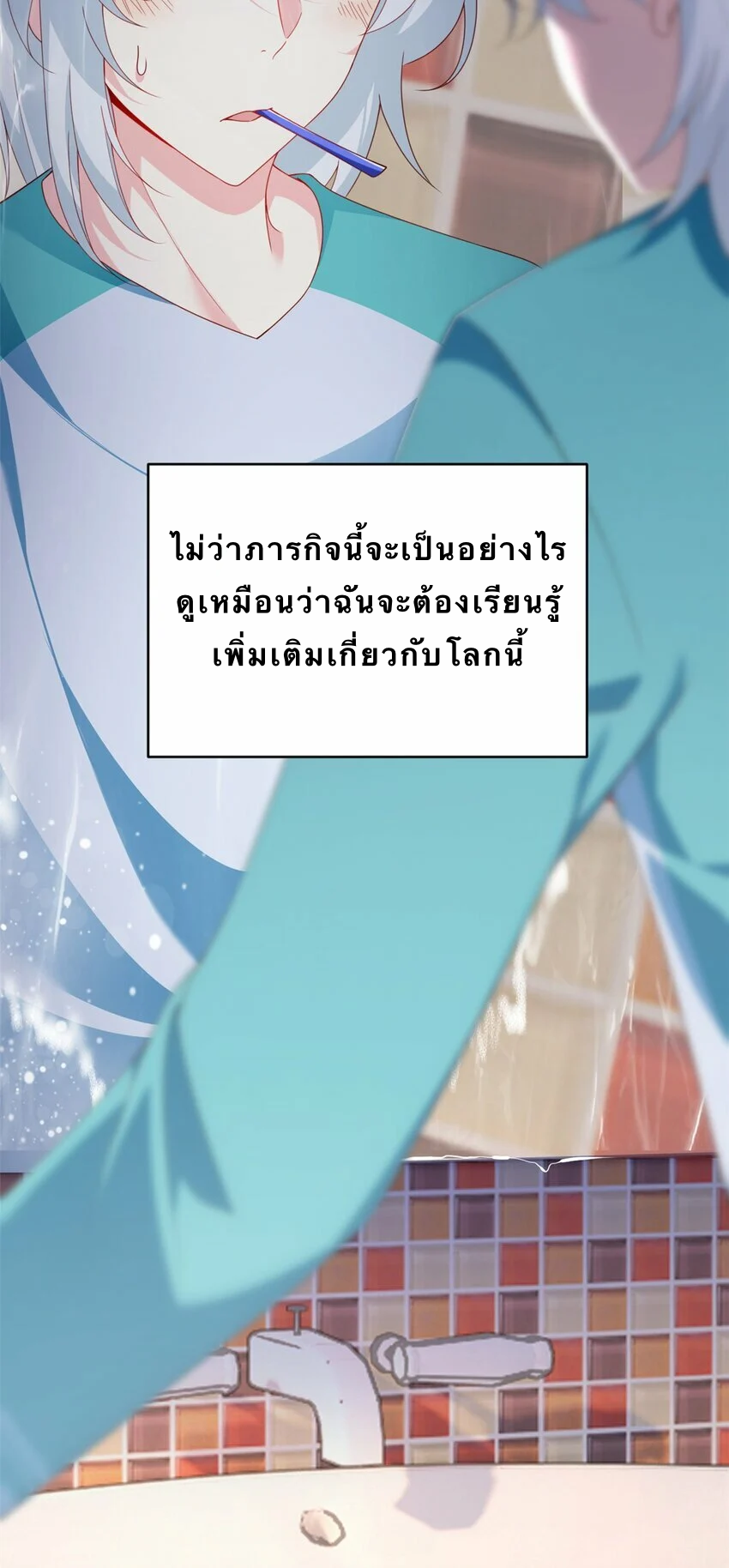 i eat soft rice in another world ตอนที่ 2 หน้า 33