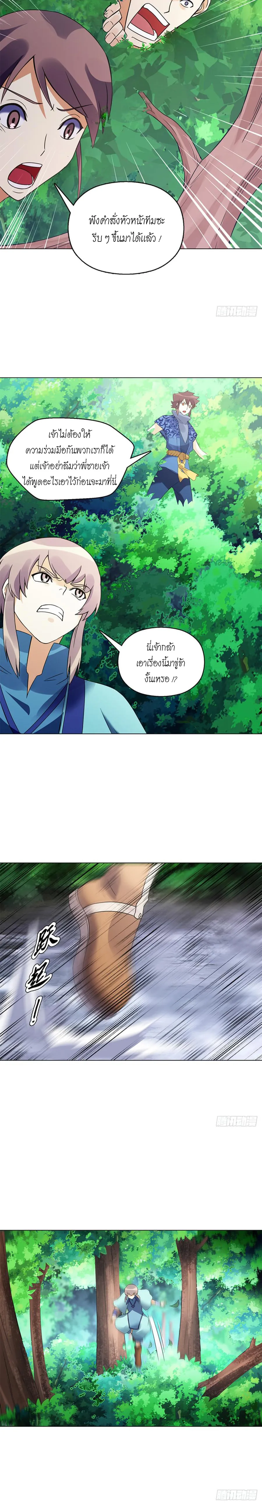 (จบ) Heavenly God Mnemonic (กำเนิดใหม่เทพวรยุทธตระกูลหยาง) ตอนที่ 16 หน้า 45