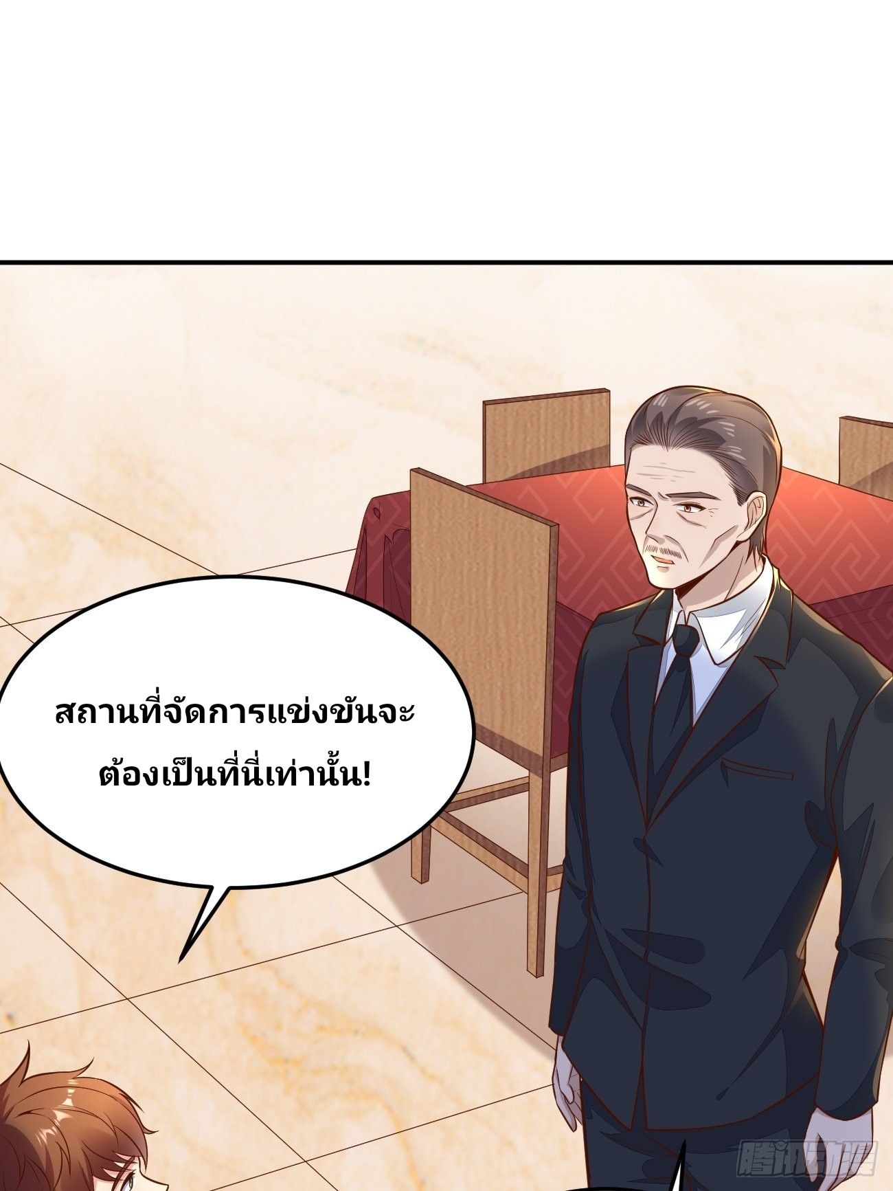 ฉันสุ่มตัวตนใหม่ทุกสัปดาห์ ตอนที่ 55 หน้า 4
