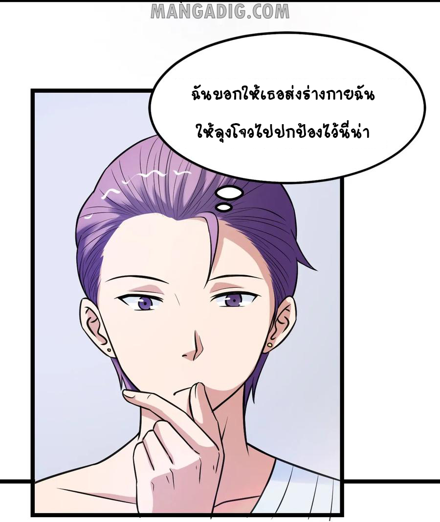 หัวหน้ามาเฟียกลับมาอายุ 16 อีกครั้ง ตอนที่ 36 หน้า 14