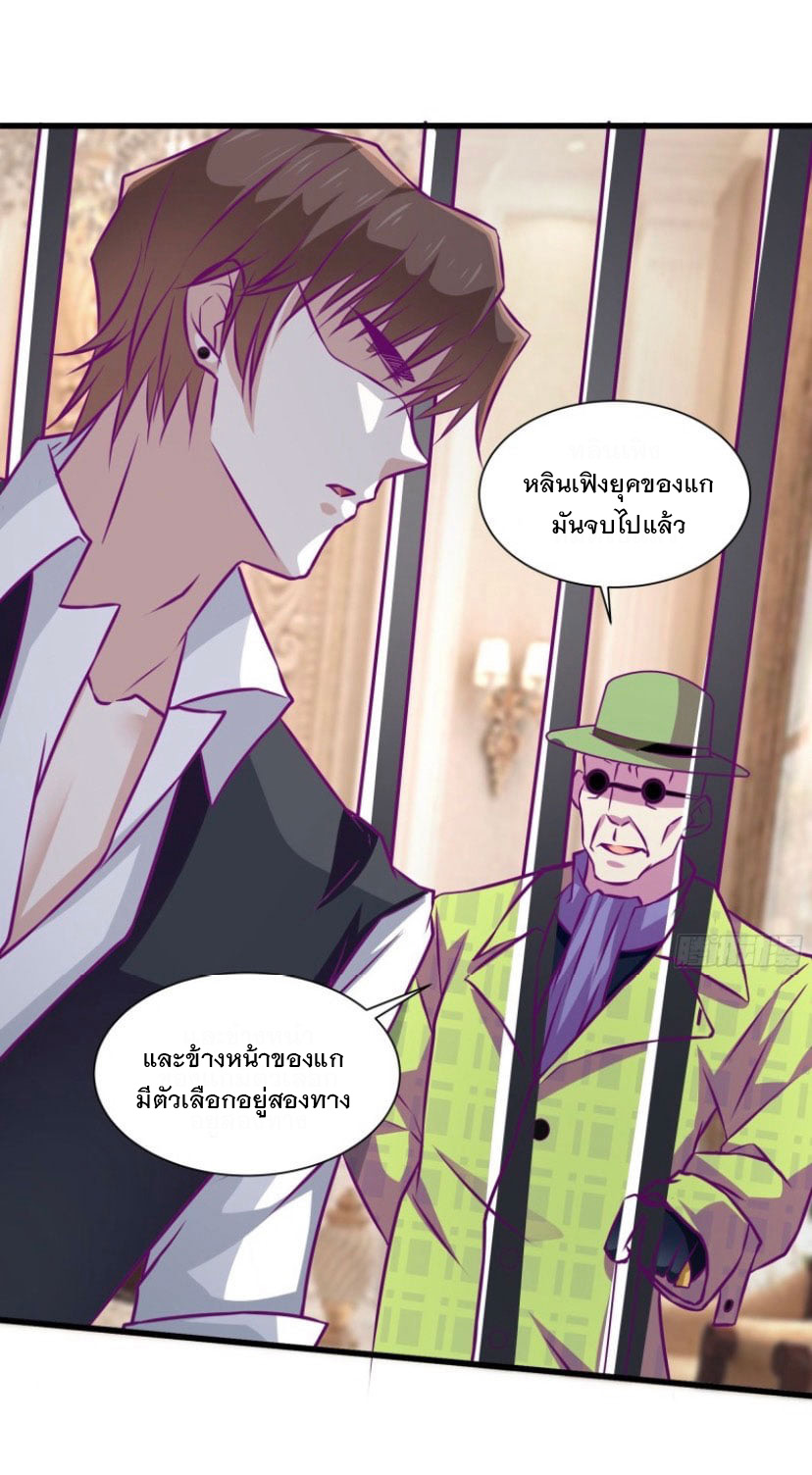 พ่อของฉันเป็นเทพสงครามที่แข็งแกร่งที่สุด ตอนที่ 53 หน้า 7