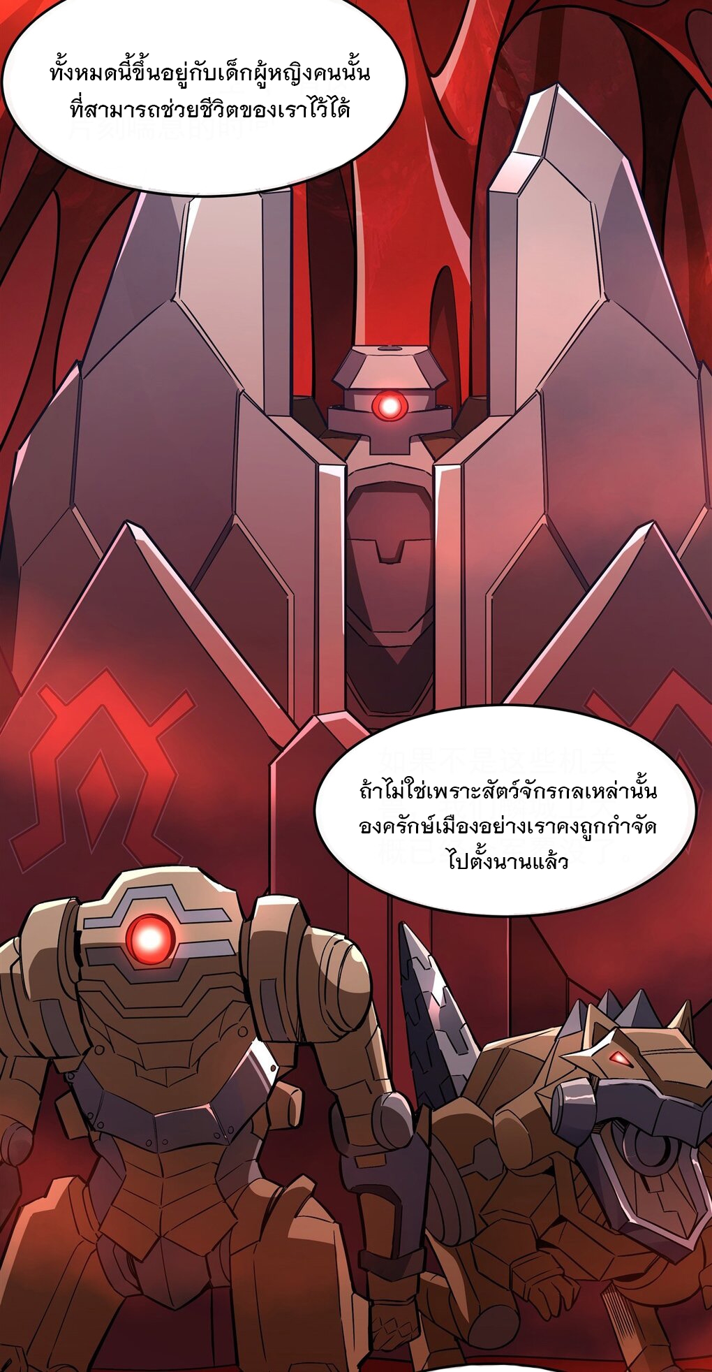 ศิษย์ของข้าล้วนมีอนาคตที่ยิ่งใหญ่ (ชนจีน) ตอนที่ 125 หน้า 5