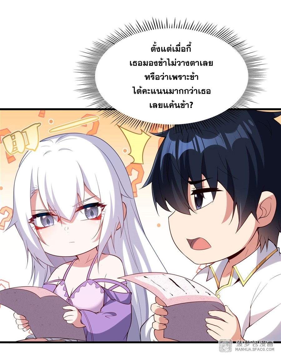 Shut Up, Evil Dragon! หุบปากซะยัยมังกรร้ายข้าไม่อยากมีลูกกับเจ้าอีกแล้ว ตอนที่ 20 หน้า 23