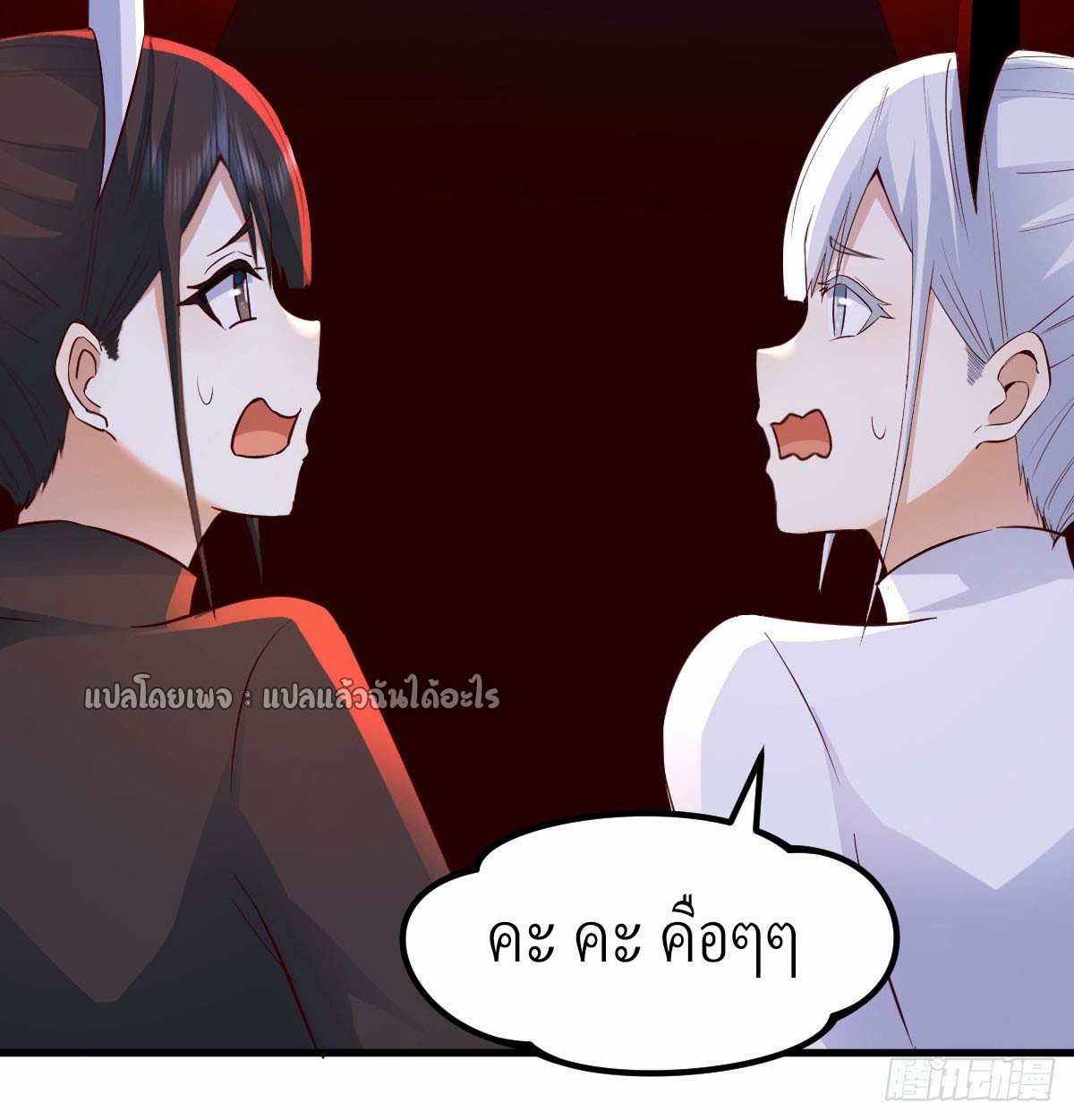 เกิดใหม่ทั้งทีมีเงินแค่เหรีญเดียว ตอนที่ 2 หน้า 22