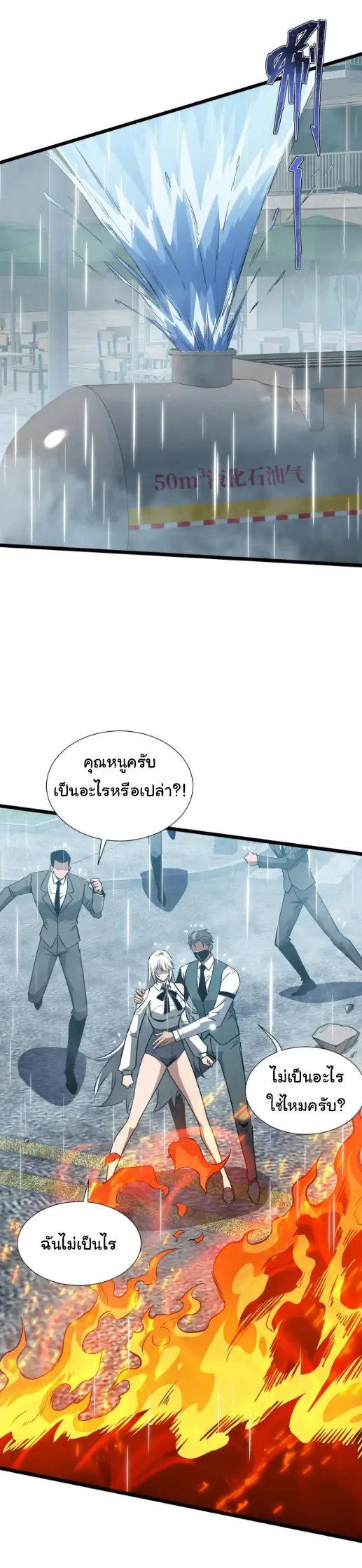 My Shadow Can Evolve Infinitely - เงาของฉันวิวัฒนาการได้ไม่สิ้นสุด! ตอนที่ 34 หน้า 14