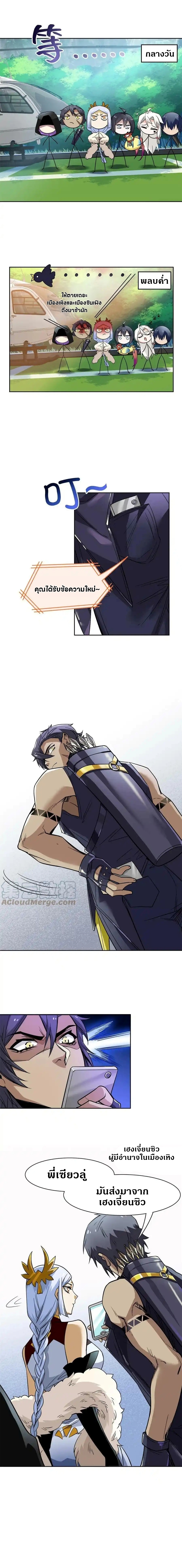 ชายผู้แข็งแกร่งที่ออกมาจากโรงพยาบาลจิตเวช ตอนที่ 129 หน้า 9
