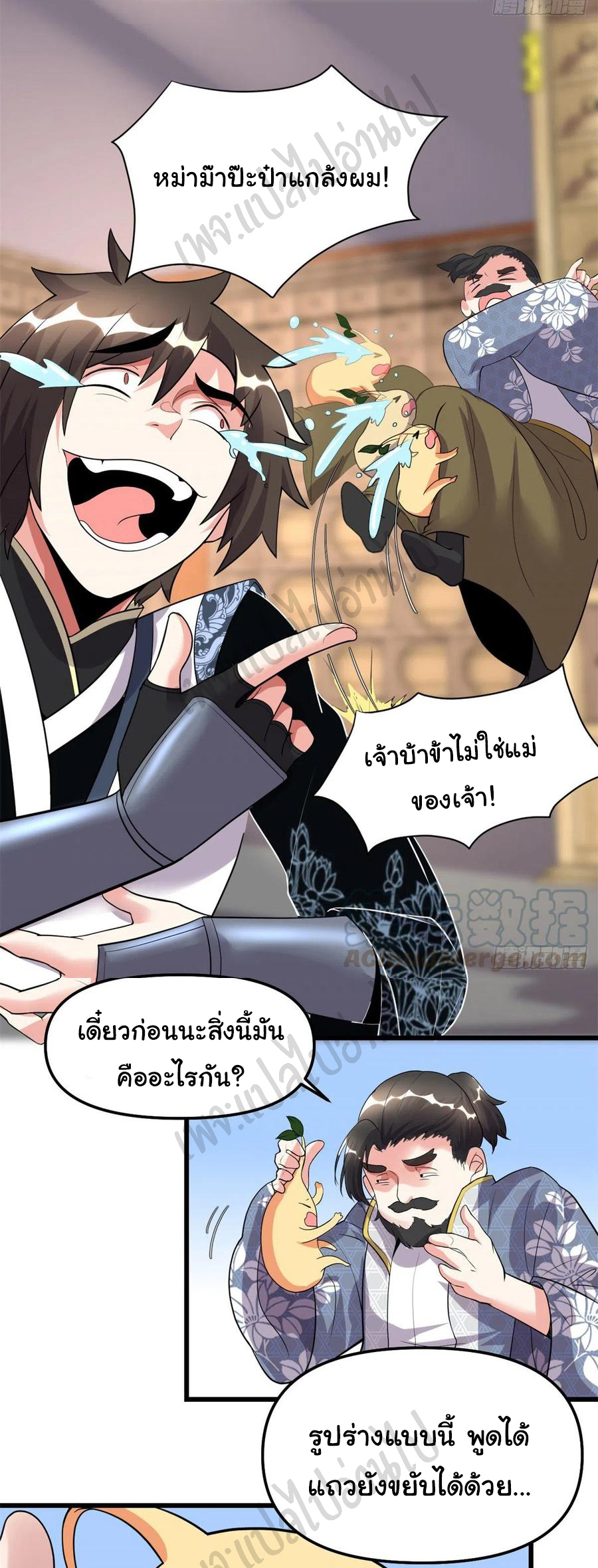 I might be a fake fairy ตอนที่ 188 หน้า 4