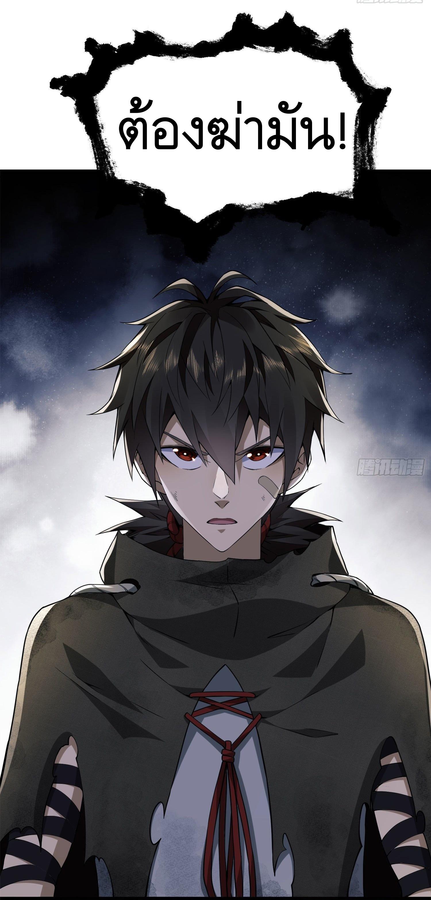 THE FIRST ORDER ตอนที่ 16 หน้า 10