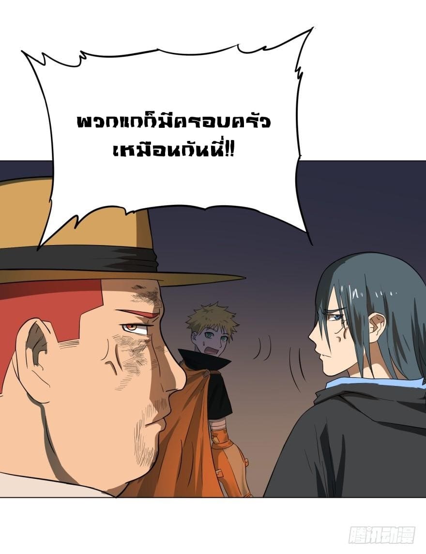 List of villains ตอนที่ 23 หน้า 38