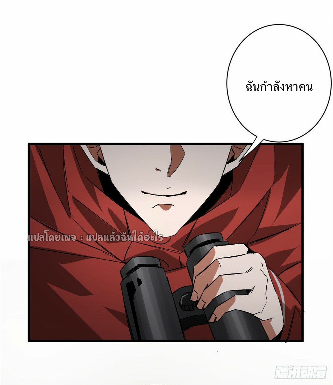 รูเล็ตเวิลด์ สุ่มไอเทมเอาชีวิตรอด ตอนที่ 107 หน้า 31