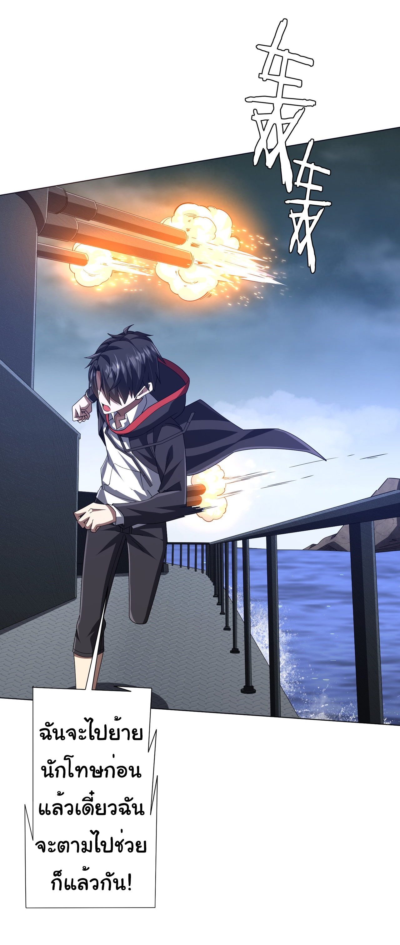 Start with trillions of coins ตอนที่ 116 หน้า 40