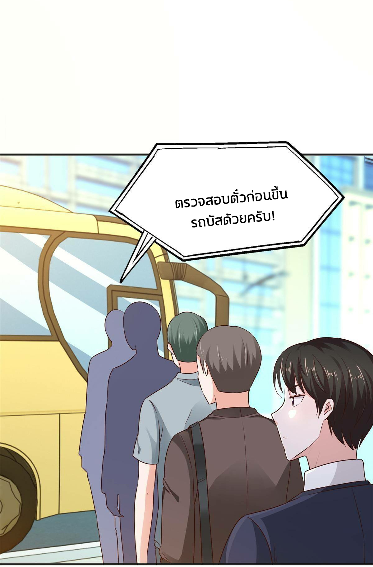 ถูกพ่อบังคับให้ต้องเลือก 1/10 เทพธิดามาแต่งงานด้วย ตอนที่ 25 หน้า 6