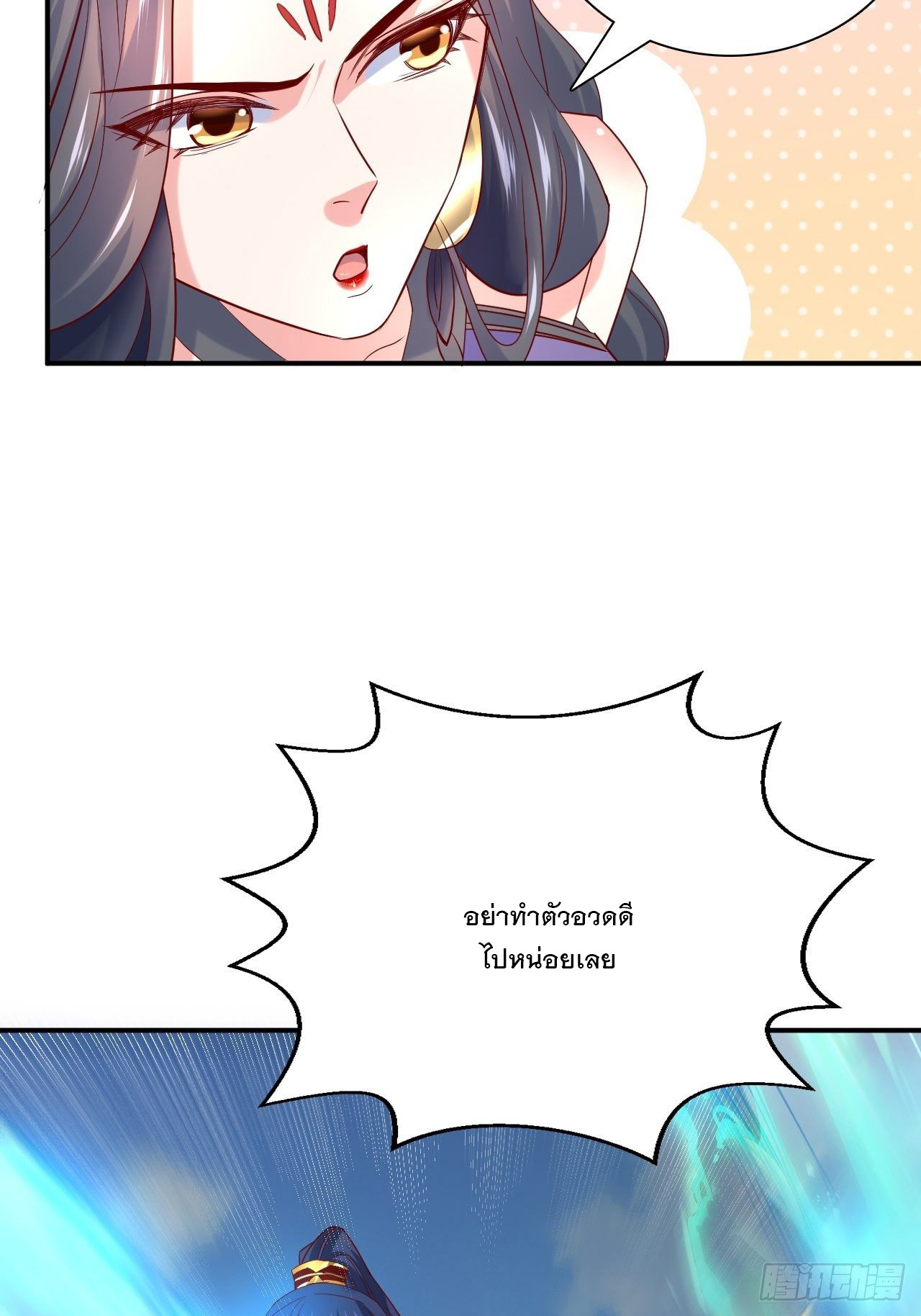 Becoming A God By Teaching Six Sisters - ข้ามีพี่สาวสุดแกร่งทั้งหกที่หาใครเทียบได้ ตอนที่ 9 หน้า 9