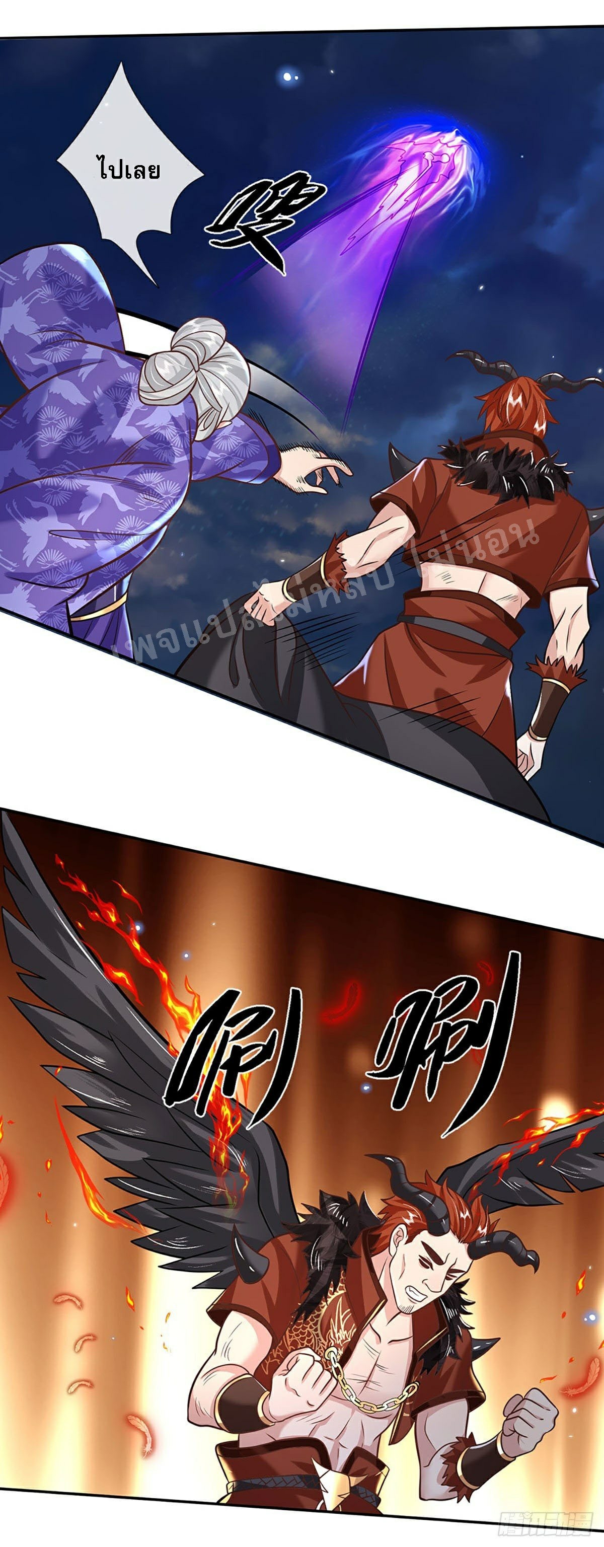 ราชันย์เทพยุทธ์มังกรผงาดฟ้า ตอนที่ 72 หน้า 29