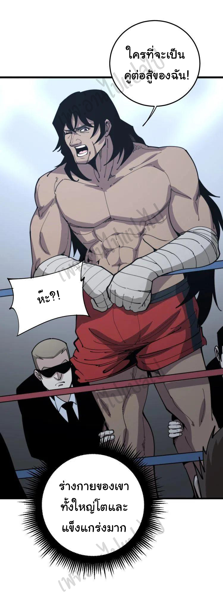 Bad Hand Witch Doctor สุดยอดพ่อมดหมอผี ตอนที่ 156 หน้า 18