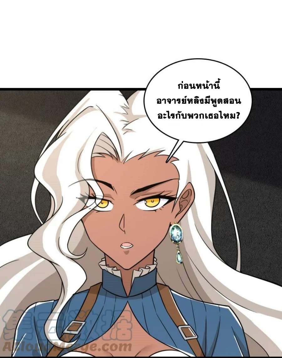 ชีวิตอันสันโดษของจักพรรดิ์หลินเกอ ตอนที่ 229 หน้า 13
