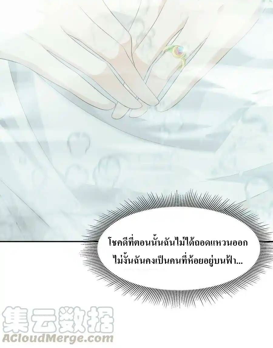 My Harem Is Entirely Female Demon Villains ตอนที่ 4 หน้า 33