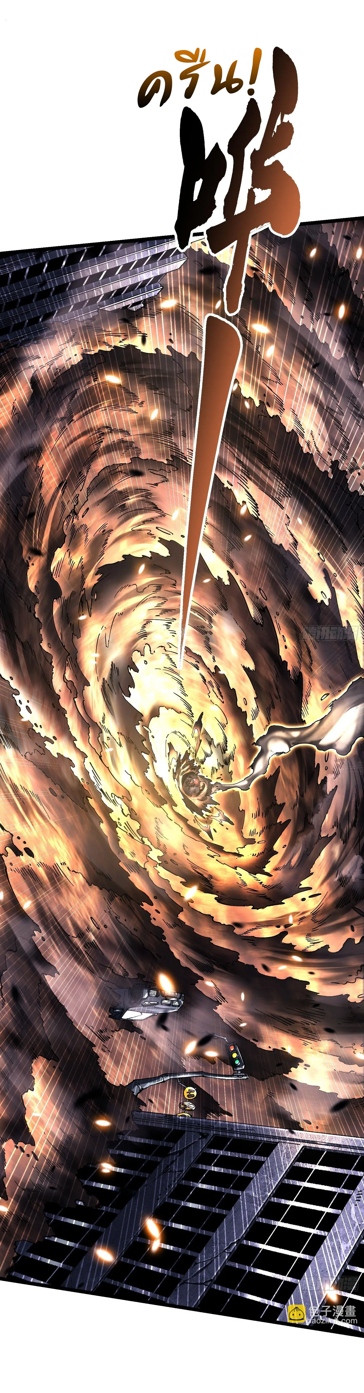 ขอให้ข้าเป็นราชาเเห่งเหล่ามอนเตอร์ ( starting from awakening the king of monsters ) ตอนที่ 27 หน้า 20