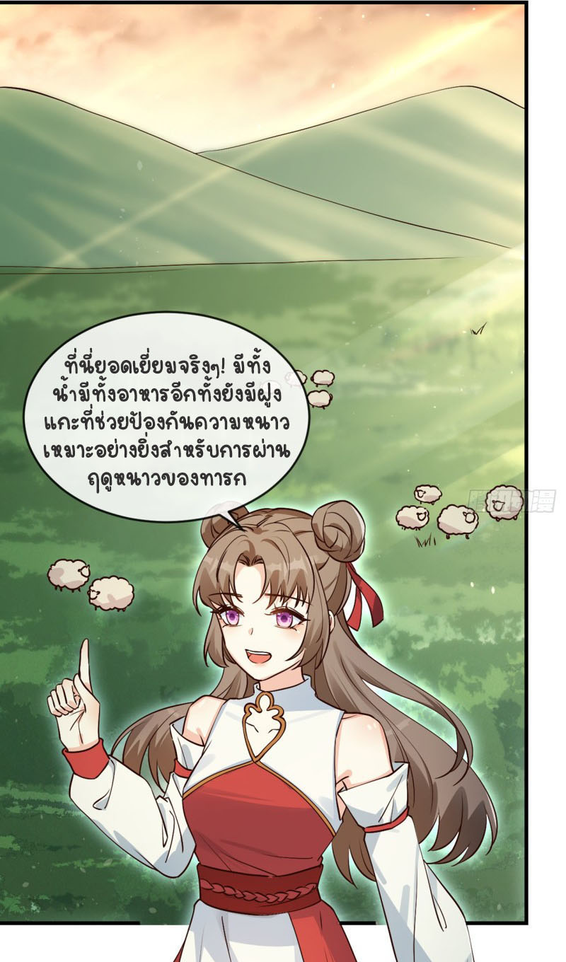 ปีศาจจิ้งจอกของฉันวันนี้ก็ยังเป็นเด็กดี? ตอนที่ 5 หน้า 12